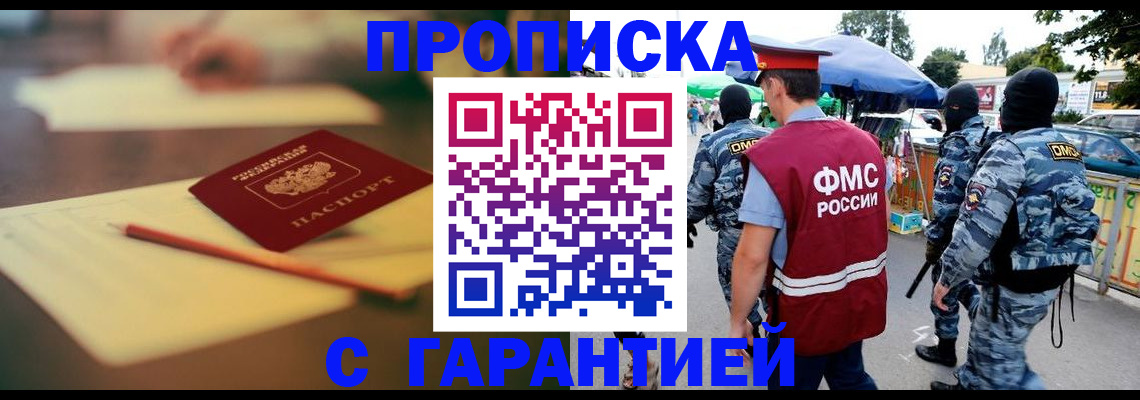 временная регистрация поиск в Саяногорске