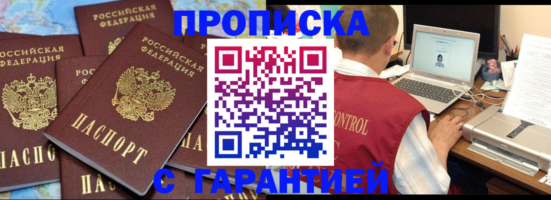 прописка иностранных граждан в Саяногорске