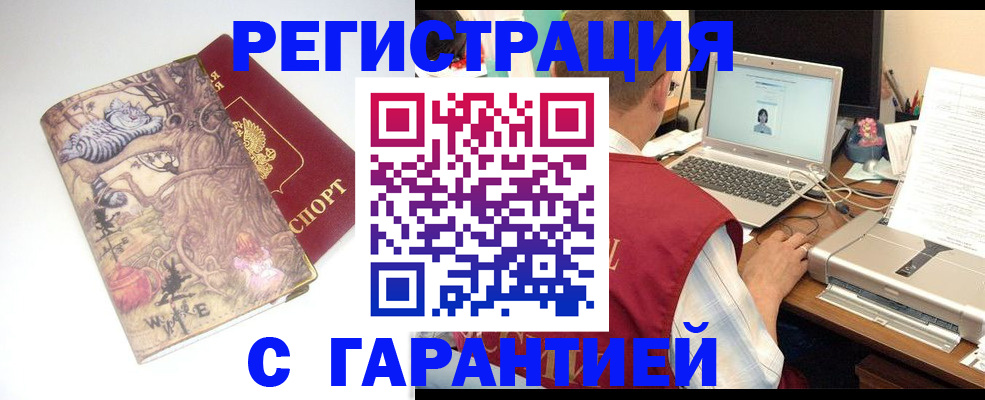 прописка в Саяногорске