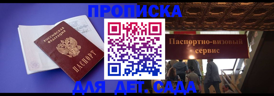 временная регистрация купить в Саяногорске