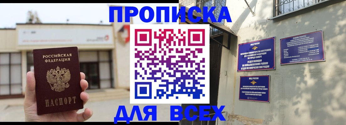 временная регистрация надежно в Саяногорске