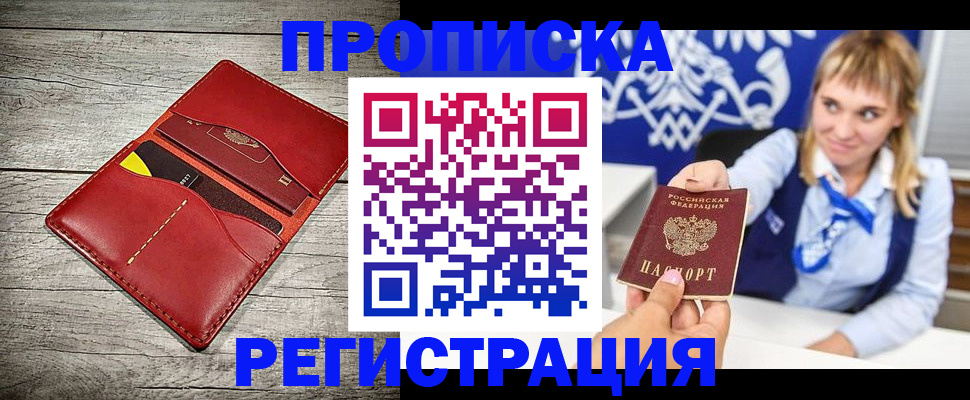 временная регистрация гарантия в Саяногорске