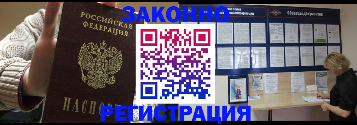 прописка от собственника в Саяногорске